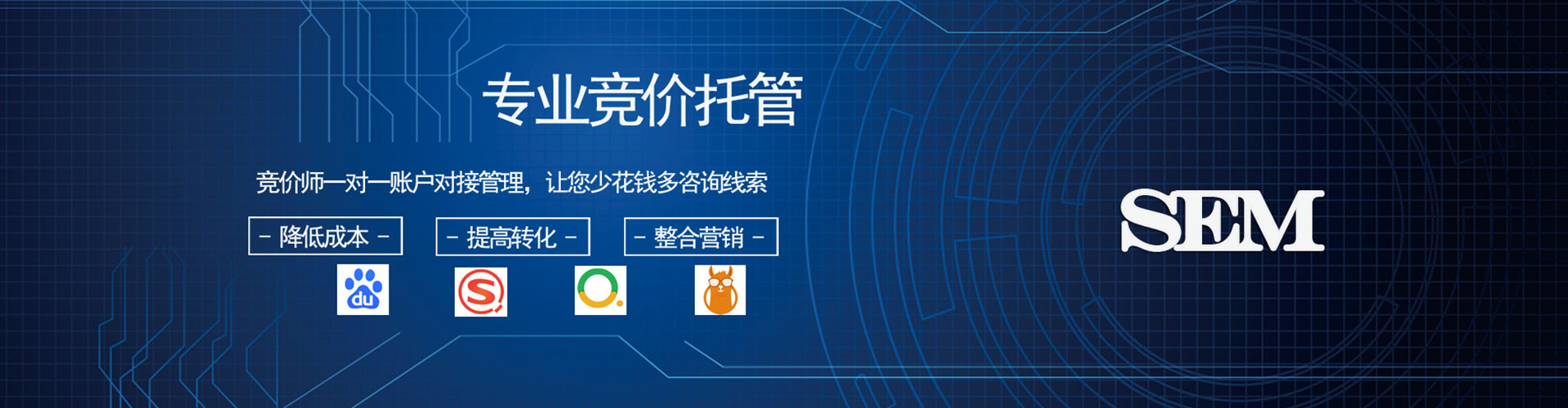 南木林竞价开户
